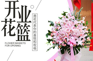 广东汕头市龙湖区新津街道花篮配送
